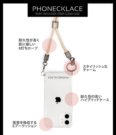 ☆新商品☆「PHONECKLACE ロープショルダーストラップ付きクリアケース