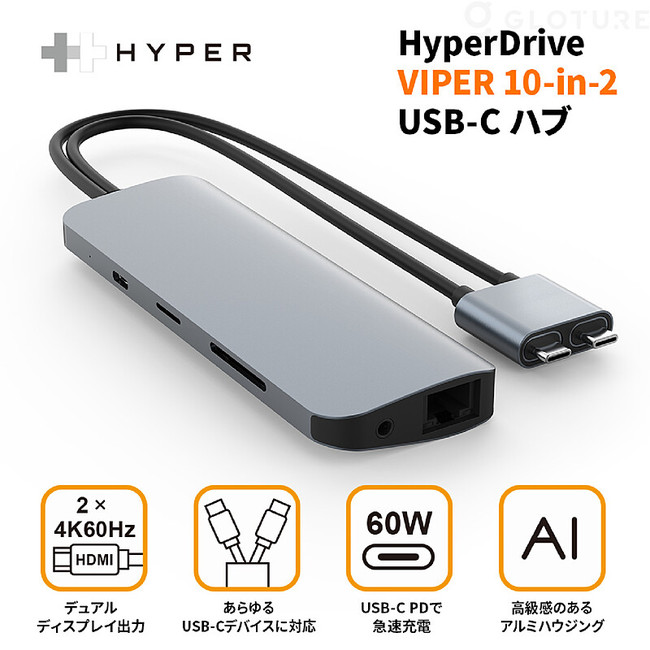 ☆新商品☆これ一つで10ポートに拡張可能！「Macbook向け HyperDrive VIPER 10-in-2 USB-C  ハブ」をGLOTURE.JPで販売開始 | 株式会社Glotureのプレスリリース