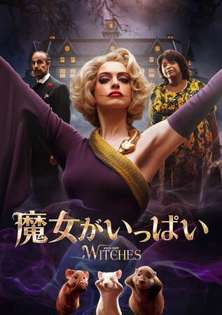 (C) 2021 Warner Bros. Ent. All Rights Reserved (C) 2021 Warner Bros. Ent. All Rights Reserved