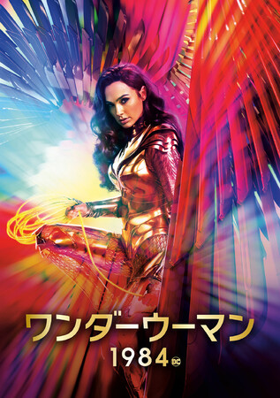 (C) 2020 Warner Bros. Ent. All Rights Reserved TM & (C) DC (C) 2020 Warner Bros. Ent. All Rights Reserved TM & (C) DC