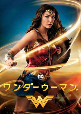 (C) Warner Bros. Entertainment Inc. (TM) & (C) DC Comics. (C) Warner Bros. Entertainment Inc. (TM) & (C) DC Comics.