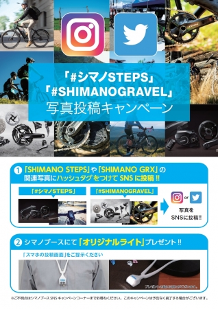 多彩な自転車の楽しみ方を提案 Cycle Mode International 19にシマノブース出展 ブース番号 10 23 シマノ セールス株式会社のプレスリリース