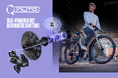 自転車にもオートマの快適さを 学習機能を持つ、充電いらずのオート変速システム「Q’AUTO」