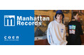 音楽とファッションで彩る"Mellow Weekend"。coen×Manhattan Records 限定コレクション発売!