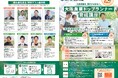 販売額3,000万円以上を目指す大阪府内の農業経営者を育成する実践型プログラム「大阪農業トップランナー育成講座」、第1期生募集開始！