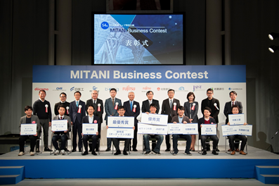 参考：「MITANI Business Contest 2020」授賞式の様子