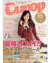 好みに合わせたオリジナルコーデでスクール美人になる セシールのティーンズカタログcupopより Deux Nice Claup スクールラインが新発売 株式会社セシールのプレスリリース