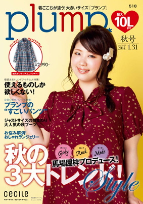 セシールのファッションカタログ Plump13秋号 に Baba Chan Collection この秋の新商品が登場 株式会社セシールのプレスリリース