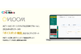 AIコールセンターシステム「VLOOM」2026年4月リリースの「ボイスボット機能」をさらにアップデート！