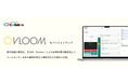 AIコールセンターシステム「VLOOM」をバージョンアップ