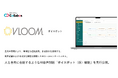 AIコールセンターシステム「VLOOM」ボイスボット（仮）機能を先行公開