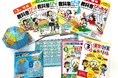 2025年新学期限定!『小学教科書ぴったりトレーニング4教科セット』がリニューアル!お得な学習ツールがもりだくさん!プレゼントキャンペーンも実施