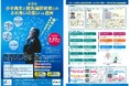 信州から未来の科学者になろう!「小中高生と最先端研究者とのふれ合いの集い in 信州」