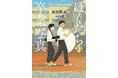 写したのは、ありのままの”ぼくたち”。文研出版より『ぼくたちの卒業写真』を発売!