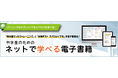 【株式会社新興出版社啓林館】中学生用『教科書ぴったりトレーニング』『定期テスト ズバリよくでる』の電子書籍を2026年1月に発売！