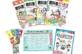 2026年新学期限定！『小学教科書ぴったりトレーニング4教科セット』がバージョンアップ！楽しく学べる学習ツールがもりだくさん！プレゼントキャンペーンも実施！