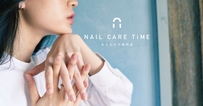 サブスク型 自爪ネイルケア専門店 Nail Care Time ベレックス株式会社のプレスリリース