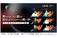 I.C.E.セミナー ~奪われるか、ともに創るか。選ばれるクリエイターへの第一歩~『AI時代のキャリア戦略』