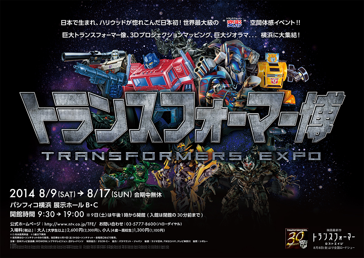 豪華ラッピング無料 カラビナ ジェネレーションズ トランスフォーマー 
