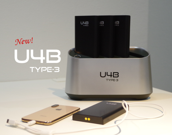 U4b Type 3新発売 Mcsのプレスリリース