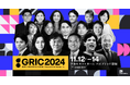 フォースタートアップス、国内最大級の成長産業カンファレンス「GRIC2024」第一弾登壇者を発表