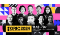 フォースタートアップス、国内最大級の成長産業カンファレンス「GRIC2024」第二弾登壇者を発表