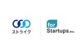 フォースタートアップス、ストライクとスタートアップのM&A支援を開始