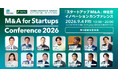 フォースタートアップス、三井住友銀行とスタートアップM&Aを推進するカンファレンス「M&A for Startups Conference 2026」を共同開催
