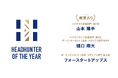 「doda X HeadHunter of the Year 2026」にて、シニアヒューマンキャピタリスト山本陽平が「殿堂入り」、樋口翔大が「MVP」を、当社が法人賞を受賞いたしました。