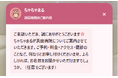24時間いつでも気軽にお問い合わせ　浜田病院、フクロウのAIコンシェルジュ「ちゃちゃまる」が登場　～予約・料金・健診などの質問にいつでも回答～