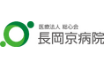 【長岡京病院】出産後の直腸膣瘻に対する「人工肛門を造設しない会陰体再建術」46症例の手術成果を発表　臨床成績が国際英文誌「JMA Journal」に掲載