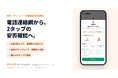 【病院・介護施設のBCP】ラクパスの安否確認を機能強化ホーム画面のボタンひとつで全職員に一斉通知