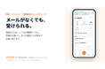 【2028年4月から50人未満も義務化】ラクパスにストレスチェック機能が追加されました。メールアドレスを付与していない職員でもスマホで受検が可能です。