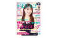 本日4月16日(水)発売!雑誌「からだにいいこと」 2025年6月号巻頭特集は、スリムも若返りもかなう アラフォーからの「骨美人メイキング」