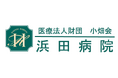 浜田病院、6月より女性専門の「整形外科外来」を新設“女性の健康”を支える、より充実した診療体制へ
