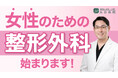 浜田病院、公式YouTubeチャンネルを本日スタート！記念すべき第１回目は、「女性のための整形外科」について解説