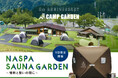 ＜1日限定開催／テントサウナイベント 〜情熱と整いの間に〜 ＞CAMP GARDEN 5th Anniversary