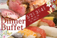 【ニューオータニイン東京】GWは家族で豪華に！鮪・ローストビーフ食べ放題『舟茶屋スペシャルディナービュッフェ』開催！LINEお友達登録で10％OFF！