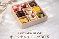 パティシエたちのこだわりを詰め込んだ、心ときめく「スイーツBOX」