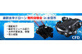 「最新水中ドローン FIFISH E-MASTER NAVI 無料体験会」を熊本県水俣市にて2026年4月16日に開催します
