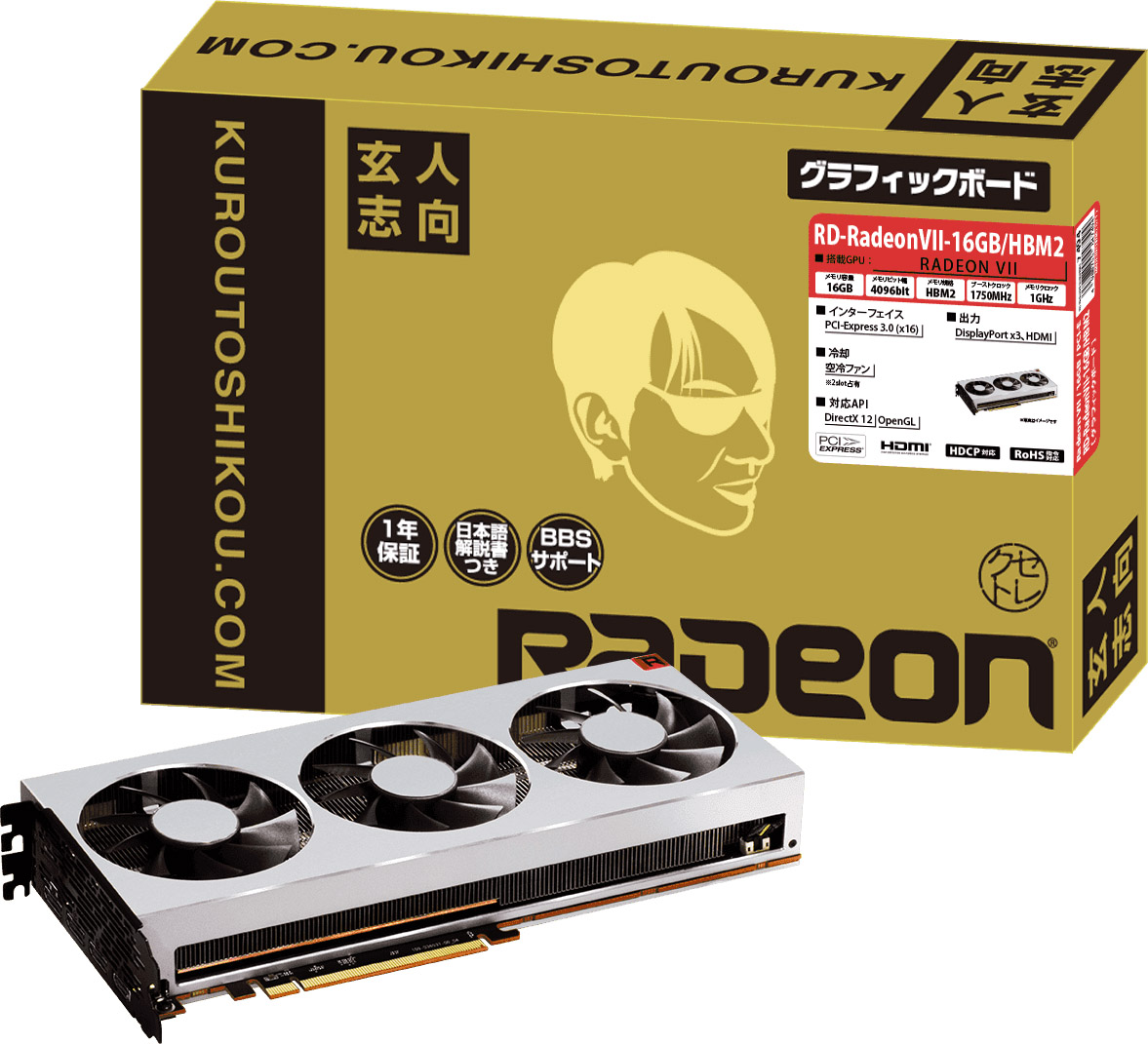 PCパーツブランド「玄人志向」から、Radeon VII 搭載グラフィック