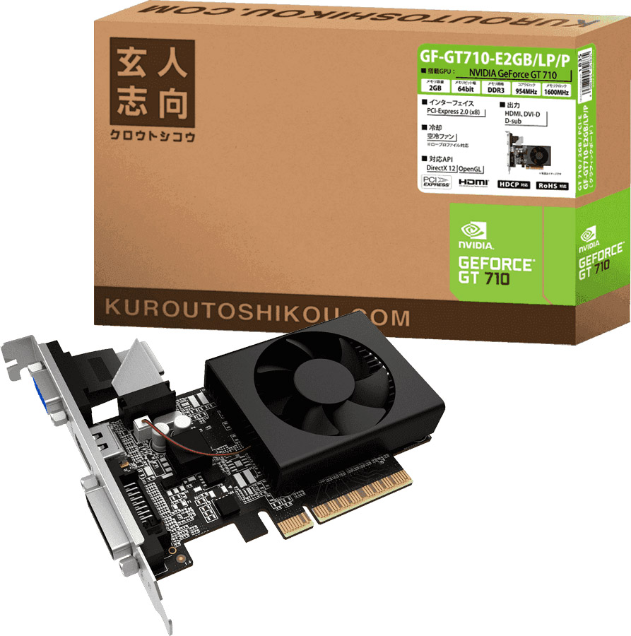 玄人志向 NVIDIA GeForce GT 710 搭載 グラフィックボード 1GB GF-GT710-E1GB HS並行輸入品 通販 