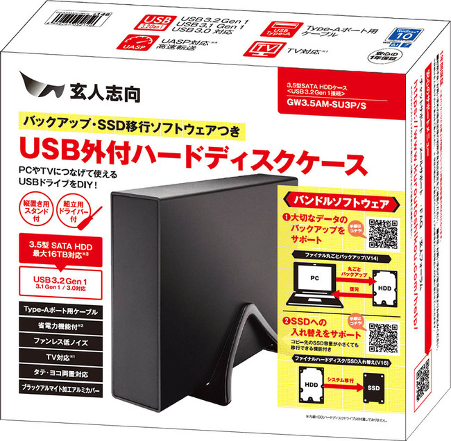 3.5HDD 4個セット