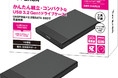 PCパーツブランド「玄人志向」から USB3.2 Gen.1対応 2.5インチ SATA SSD/HDDケースを発売