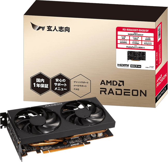 PCパーツブランド「玄人志向」から Radeon RX 6650 XT 搭載の