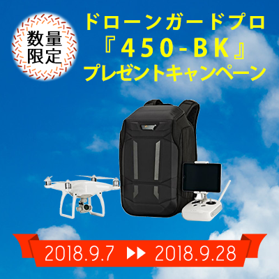 PCパーツの会員制法人専用卸売サイト「CFD-BIZ.com」にて、DJI Phantom