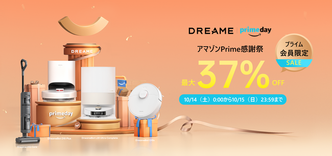 Dreame新製品発売記念セールを延長し、5way全自動クリーニング