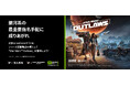 指定グラフィックボードを購入すると、『Star Wars Outlaws』がもらえるキャンペーンを開催 | 玄人志向 GALAKURO GAMING