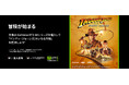 指定グラフィックボードを購入すると、『インディ・ジョーンズ/大いなる円環』がもらえるキャンペーンを開催 | 玄人志向 GALAKURO GAMING