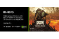 玄人志向 / GALAKURO GAMING 『DOOM: The Dark Ages』ゲームバンドルキャンペーンのご案内
